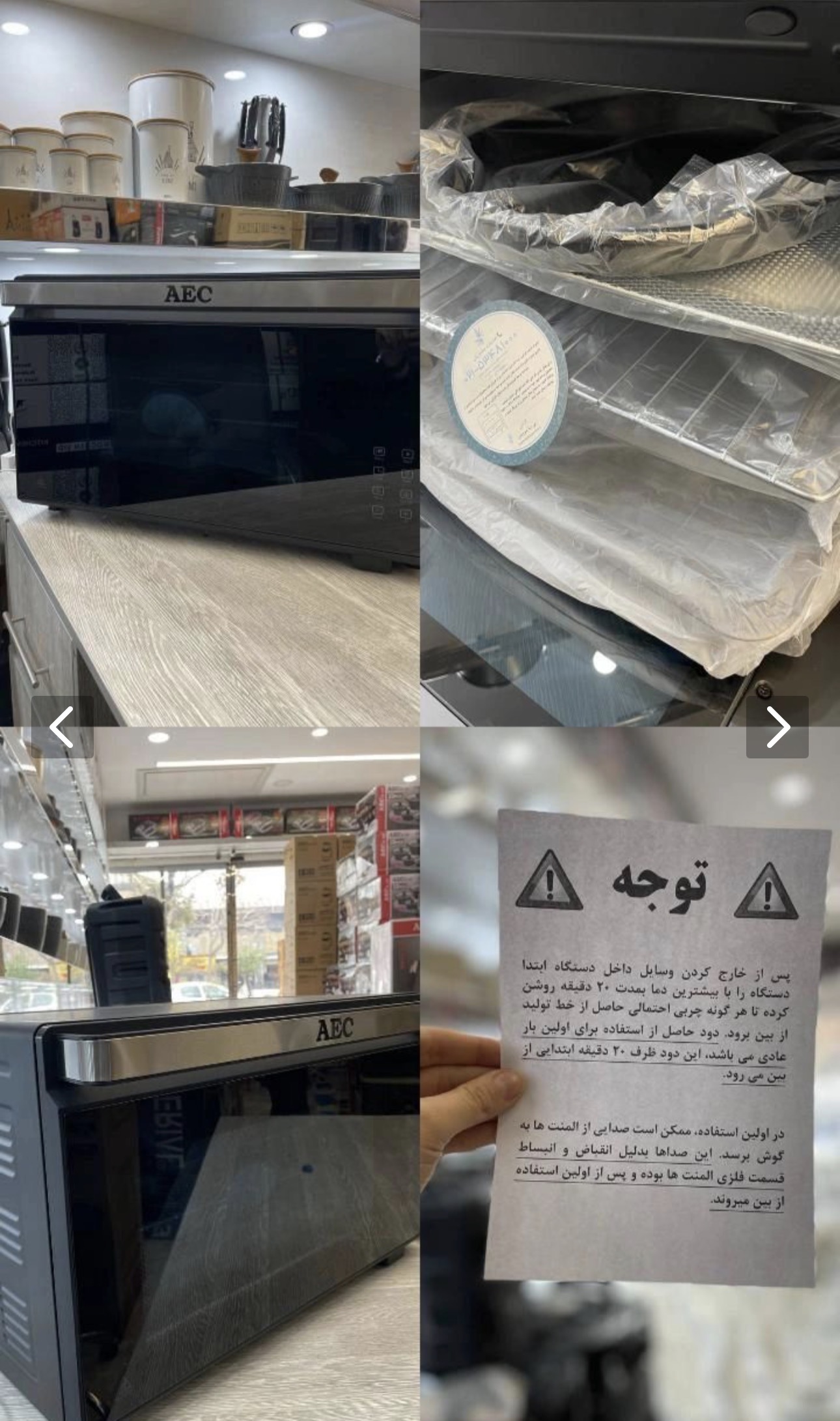توستر AEC مدل ۶۰۹۰