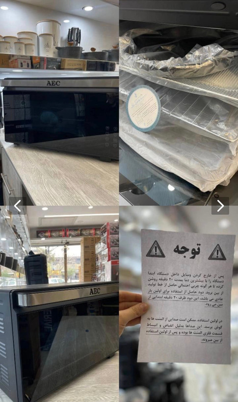 توستر AEC مدل ۶۰۹۰