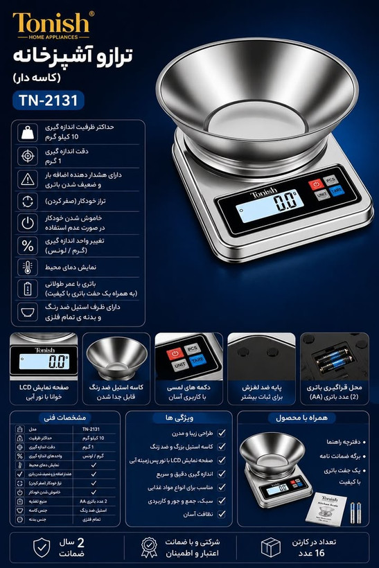 ترازو تمام استیل آشپزخانه به همراه کاسه استیل